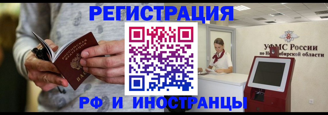 прописка регистрация в Жуковке