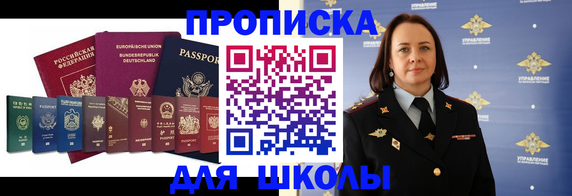временная регистрация надежно в Жуковке