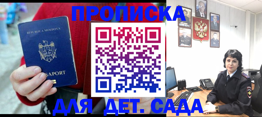 временная регистрация поиск в Жуковке