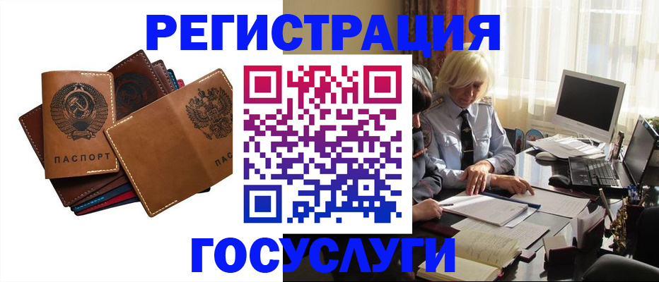 регистрация для дет. сада в Жуковке